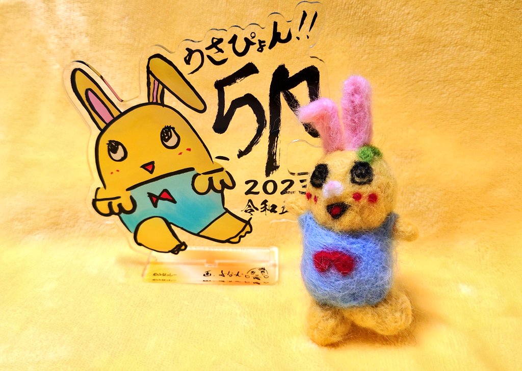 うさぴょん
