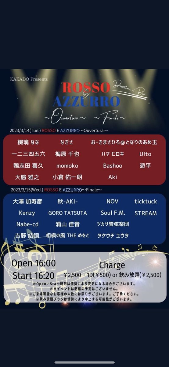 hamama1214's tweet photo. 長らくお待たせしました。
3/14 ひっさびさのライブ出演します！
しみず姉さんの卒業エール会。
KAKADOの黄金メンバーだぞーい！

出演時間を知りたい方はDMくださいませ🤗 https://t.co/TCDB2RyJ8r