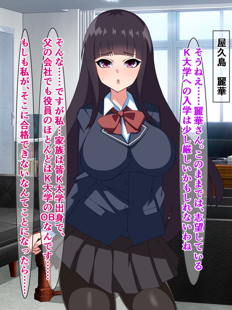 販売開始しました!)名門大学入学のため、お嬢様学校の生徒が『弱者男性への奉仕活動』に参加する世界
(その他作品も半額セール中です)

とあるお嬢様学校に通う生徒が、名門大学入学のために仕方なく、どうしようもない底辺おじさんに「弱者男性への奉仕活動」をする話。
https://t.co/U8lDNfinpj 