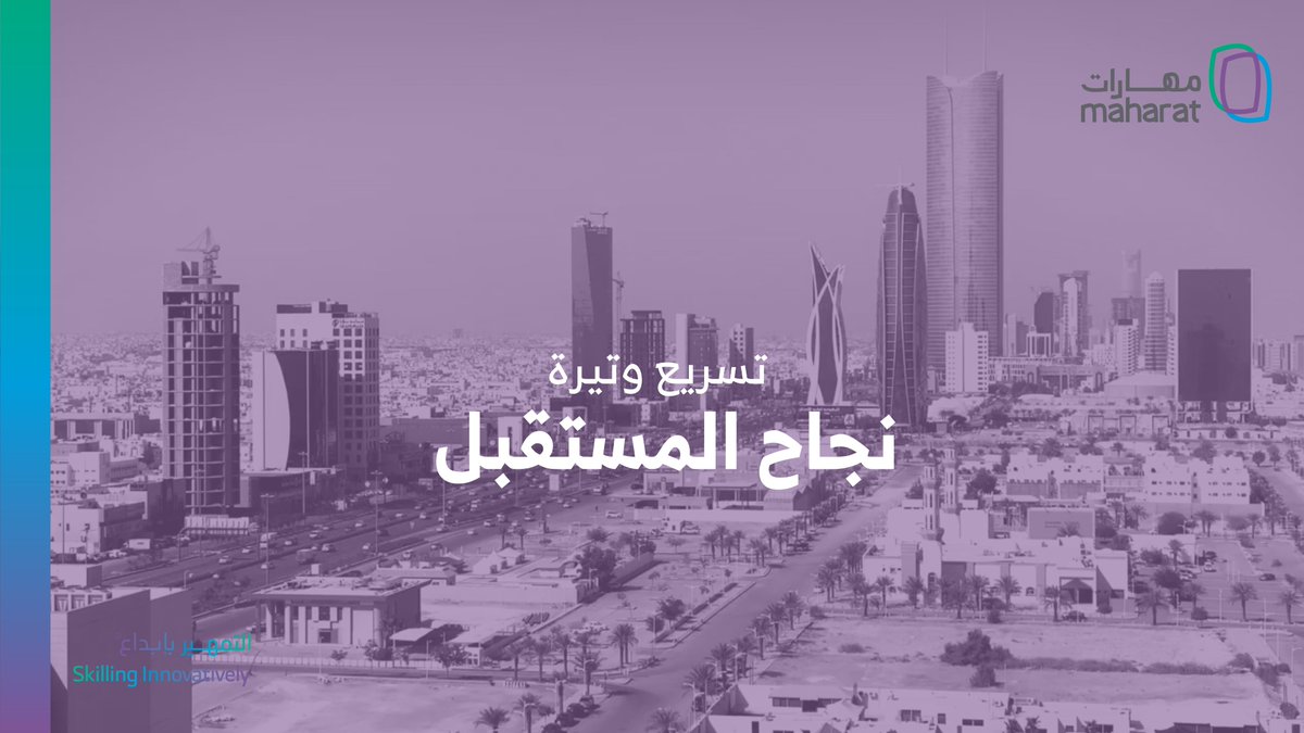 MCTCsa's tweet photo. يسعدنا أن نشارك في منتدى ومعرض اكتفاء
انضموا إلينا لمعرفة المزيد حول #مهارات والتقدم الذي حققناه حتى الآن في تدريب وتطوير شب��بنا

للت��جيل: https://t.co/O9vcmexmY4

#MCTCT #Trainingcenter #diploma #construction #safety_construction #empowerment #safety #Tamher #HRDF #Aramco #TVTC https://t.co/Jg0OjLIi5s