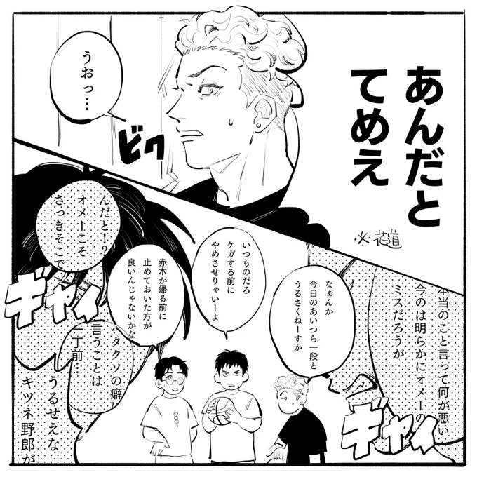 血の味だったらしい 流花<1/2> 