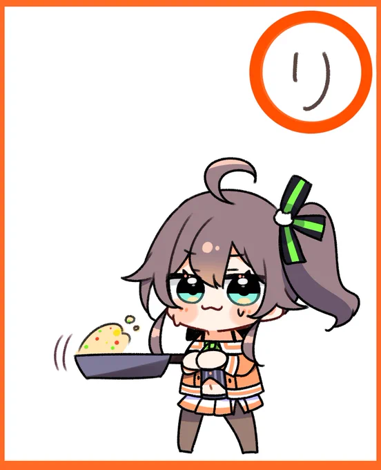 まつりちゃんかるた り
#祭絵 