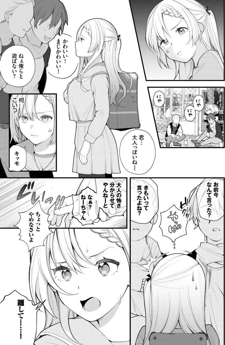 ✨本日のおすすめ✨
長瀬徹先生
《絶倫AV男優、タイムリープで青春無双! ~俺の未来が動き出す~ 第6話》
ダスコミ Vol.23

絡まれてる先輩を救出‼
はずみで裸を見てしまうも
照れながら誘惑してきて…?💕

🔽続きはこちら🔽
https://t.co/UCSeOIXJL9

※イメージ画像と実際の修正方法は異なります 