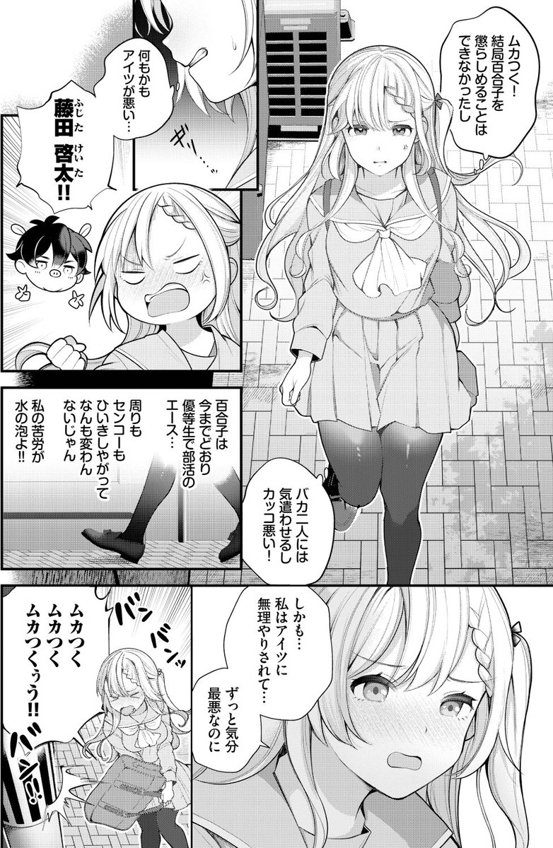 ✨本日のおすすめ✨
長瀬徹先生
《絶倫AV男優、タイムリープで青春無双! ~俺の未来が動き出す~ 第6話》
ダスコミ Vol.23

絡まれてる先輩を救出‼
はずみで裸を見てしまうも
照れながら誘惑してきて…?💕

🔽続きはこちら🔽
https://t.co/UCSeOIXJL9

※イメージ画像と実際の修正方法は異なります 