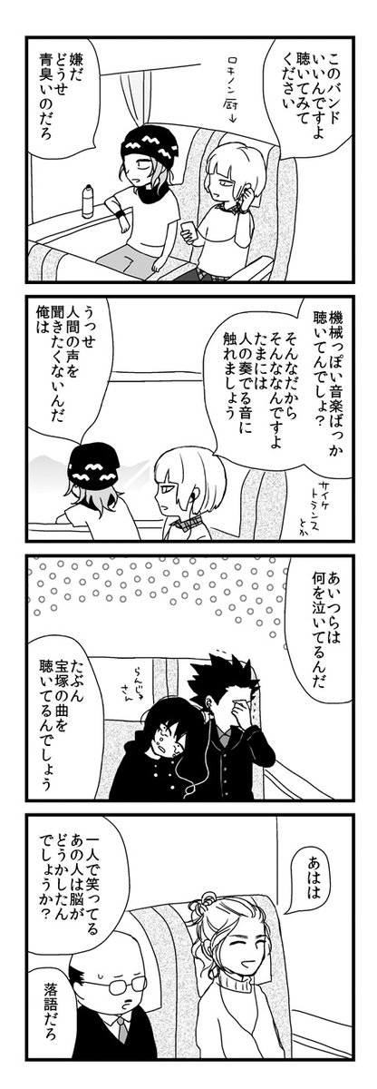 2014年の漫画で松が夜来さんにおすすめしてるのはsyrup16gの『HELL-SEE』とついに確信した 