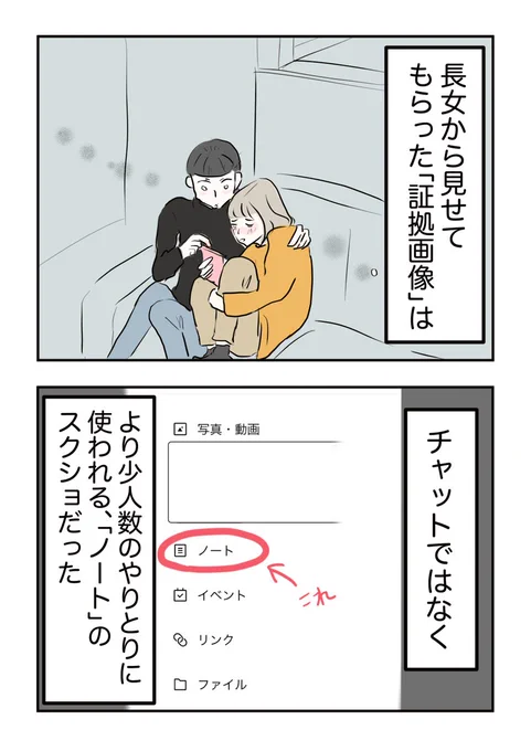 小3スマホデビューで経験した「なりすまし」被害【9】

雑じゃね……?
子ども相手だから、バレるはずないって思ったのかな… 