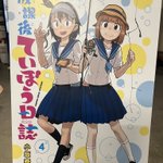 たびのツイート画像