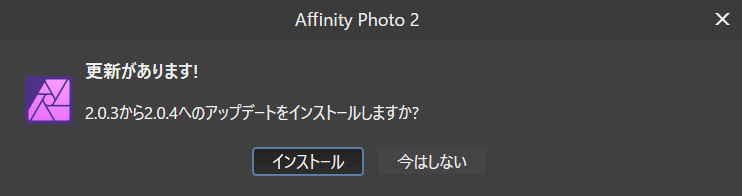haryint's tweet image. Affinity V2、2.0.4のアップデート来てる！
#affinity #affinityv2
#affinitydesigner #affinityphoto #affinitypublisher