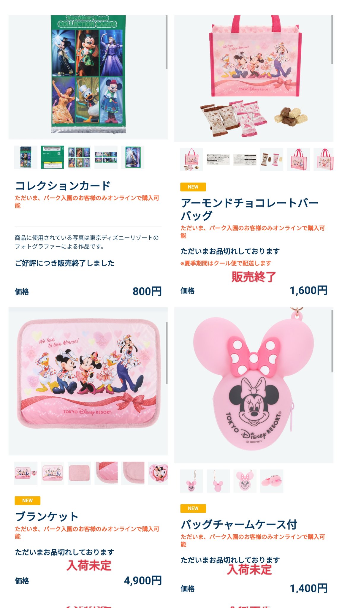 TDR ディズニー ぷらん on X: TDR ディズニー ぷらん on X: