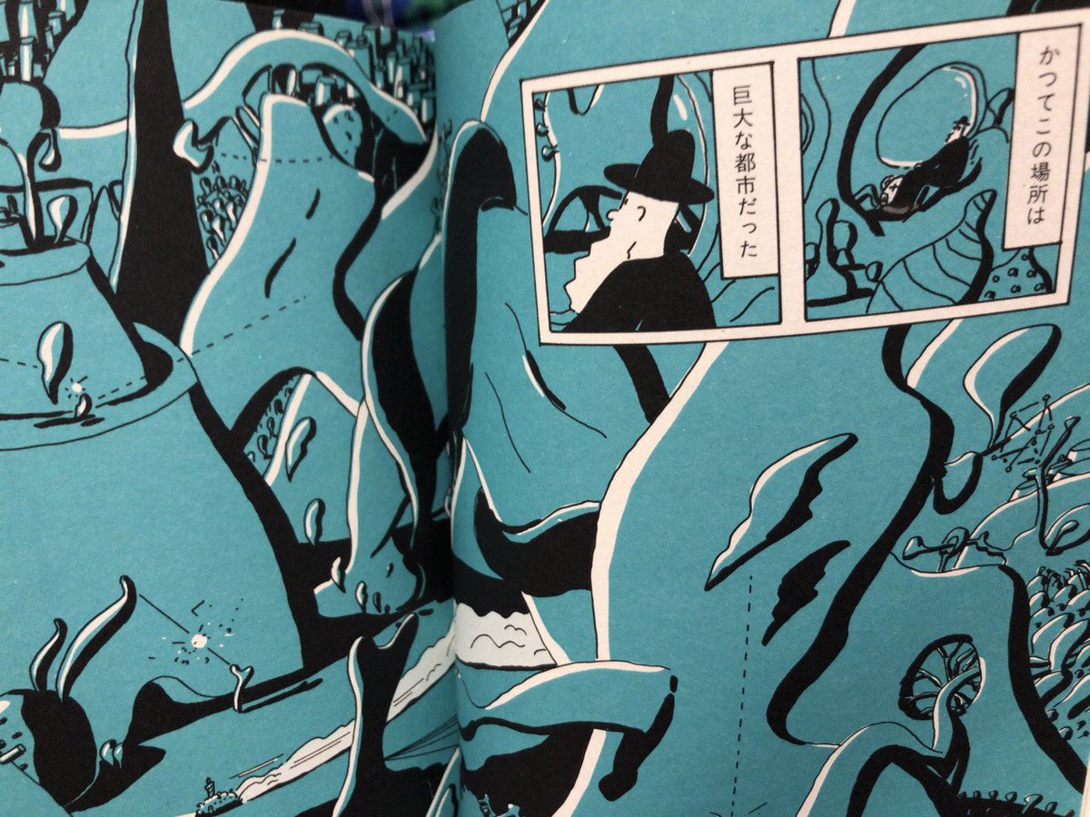 入荷情報】たむらしげる / スモール・プラネット。星。星々。 | 書肆鯖