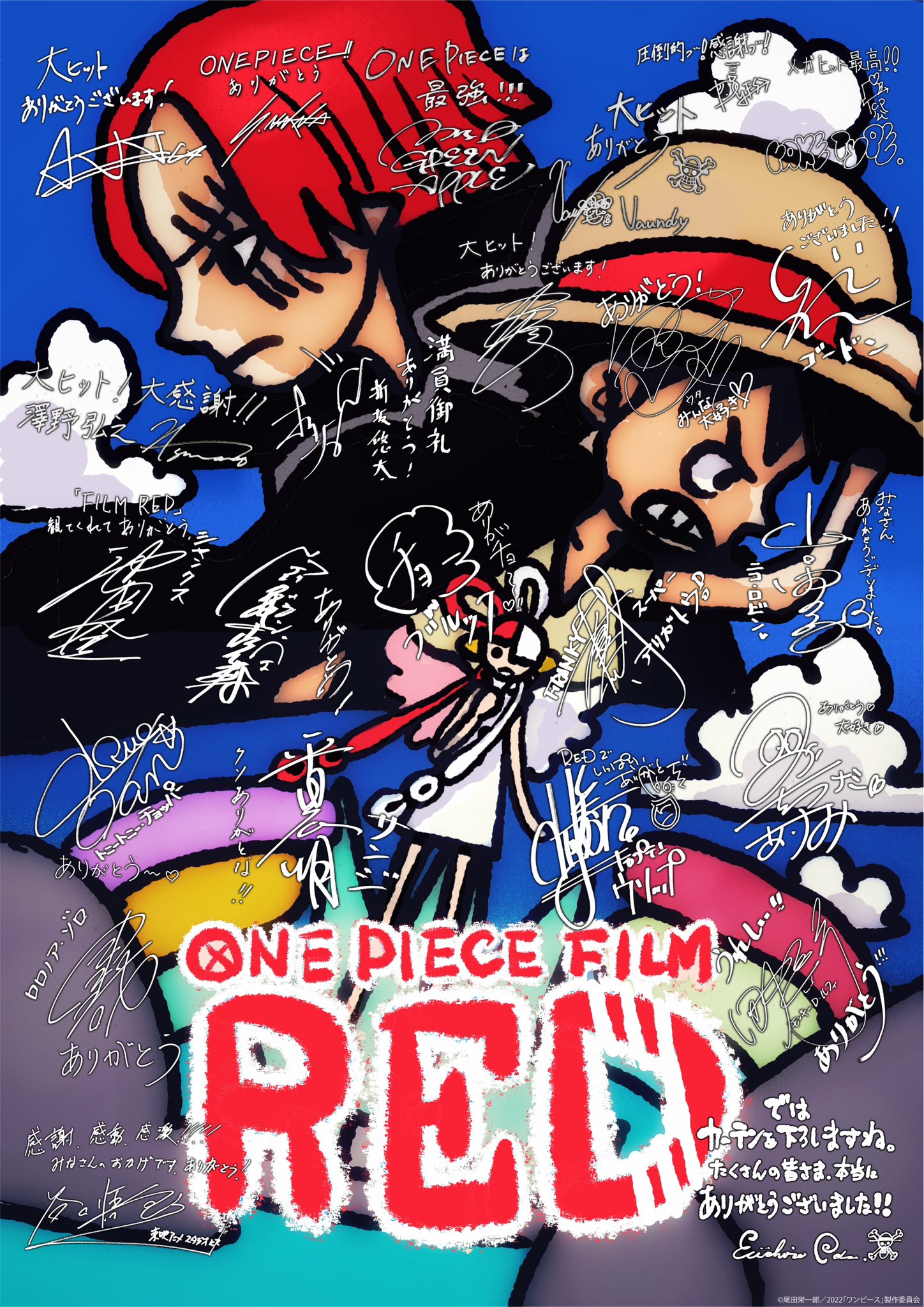 ONE PIECE FILM RED』【公式】 on X: 