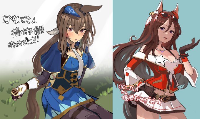 #ウマ娘
(ソロキツネが)描け杯告知 第18回

2/25 土
参加者が押しウマ出走させ自分が1位のウマをかきます～(クオリティはラフ!)

参加者はリプorDMを 先着順

●レギュ
押しウマ一人出走 14+1
東京 ダート 1600m(マイル) 左 冬 雪 重 昼
 調子絶好調固定
*レンタル含んでSSR3枚まで 続 