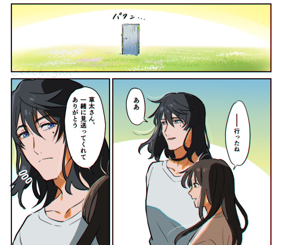 草鈴妄想 新ビジュすごすぎた… 