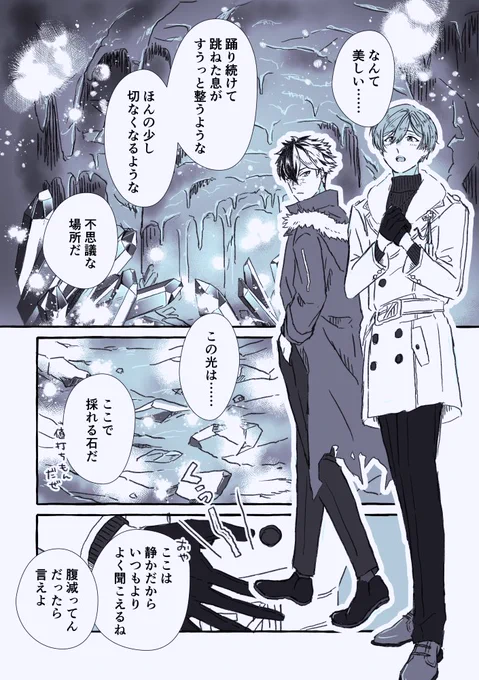 デート回(2/3) 
