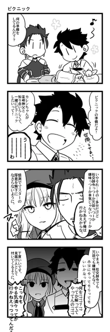 【FGO】詳しく知らないけどそれはそれとして 