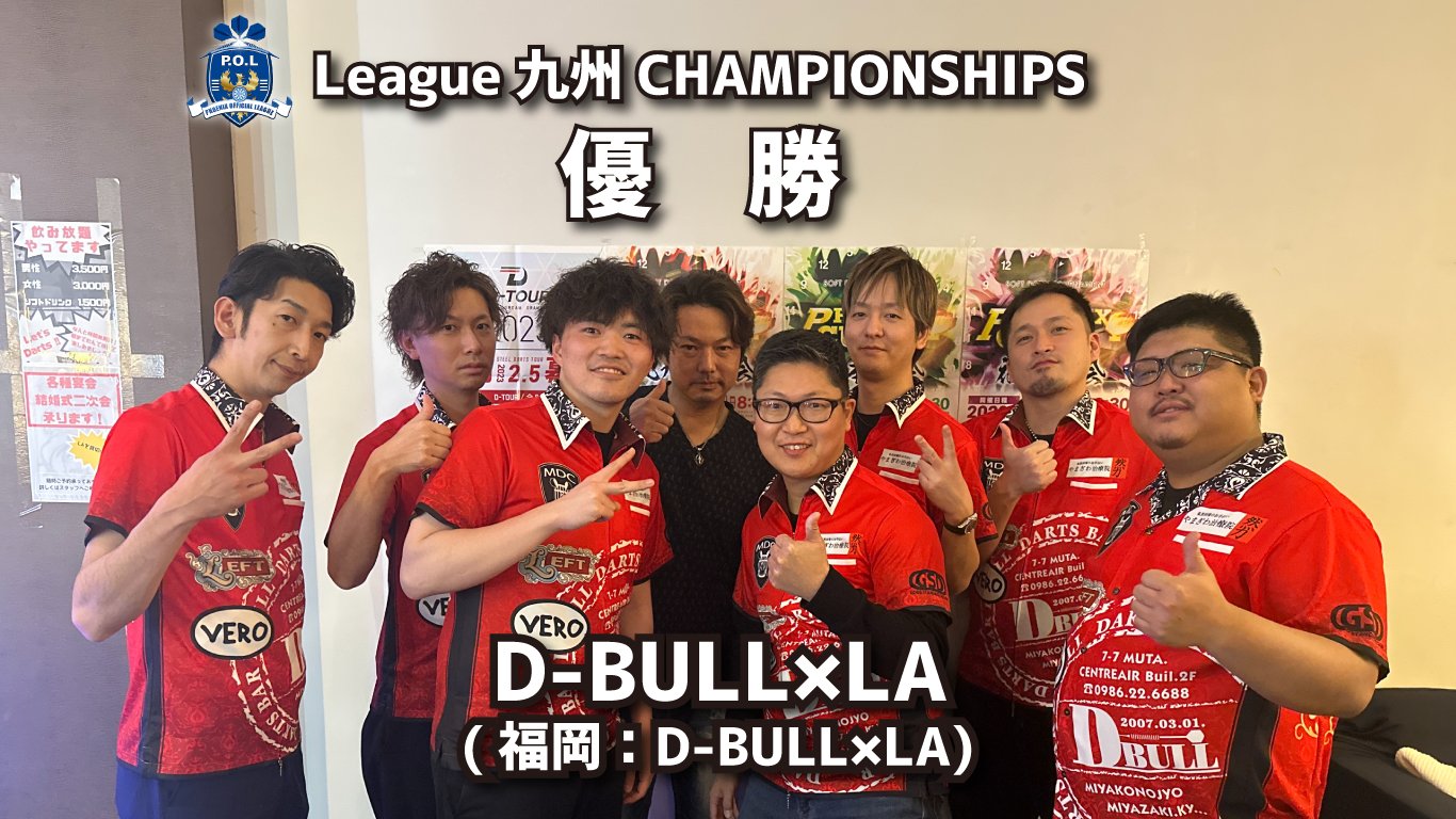 ダーツデリート[最高戦績GP BEST64][128人規模の大会準優勝] 超歓迎 ダーツデリート[最高戦績GP BEST64][128人規模の大会準