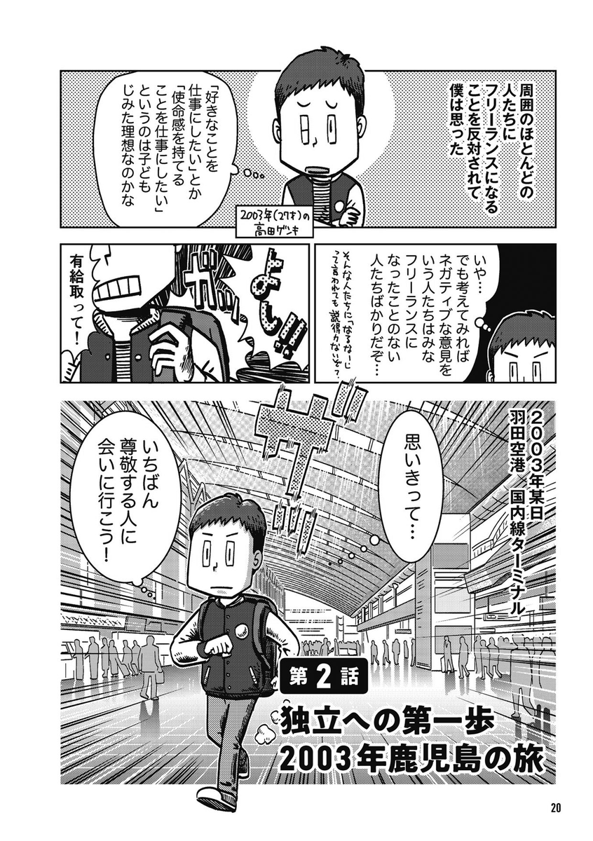 @Illust_mitchy まさにそれです! 運転免許すら持ってない人に「君には車の運転は無理だ」と言われているようなものです😂 
