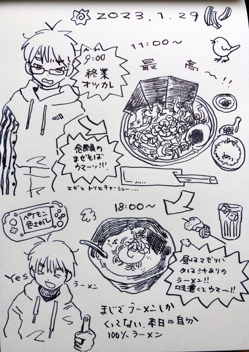 飯テロします🍜 