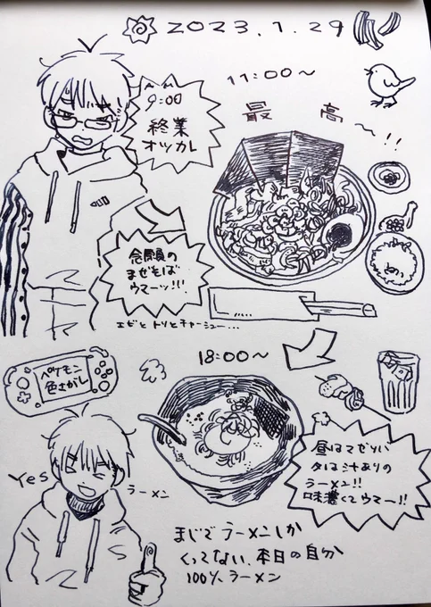飯テロします🍜 
