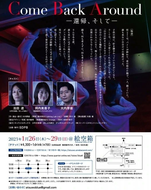 nagi_paulownia's tweet photo. Come Back Aroundー還帰、そしてー
観劇2回目
より深く物語を楽しめました
今回のストーリー、ダンス、パフォーマンス…池田遼さん演じるキャラクターとダンスが物語の世界と雰囲気に、とても合っていた感じがして凄く良かったです!
もっと観たいなぁ
#Blue8
DVD待ち遠しい https://t.co/8u6UwnPdEV