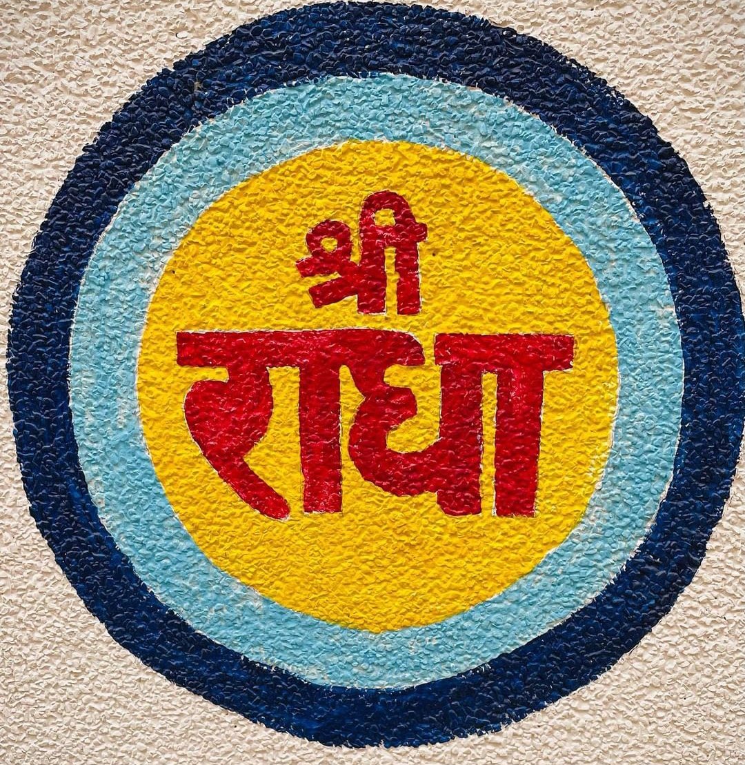 IshantJaiswal9's tweet photo. वृंदावन की पहचान है उसकी मौलिकता से,ब्रजरज से,लताओं से,यहां की दीवारों पर लिखे पावन श्री राधा नाम,राधा कृष्ण नाम हैं,इन्हे नष्ट करके कभी किसी का भला नहीं करपाओगे,वृंदावन किसी की कमाई का जरिया नहीं है ये प्रेम रस भूमि है संतों की
#savevrindavan
#savekunjgali
#savebraj https://t.co/UtaW3PcAhk