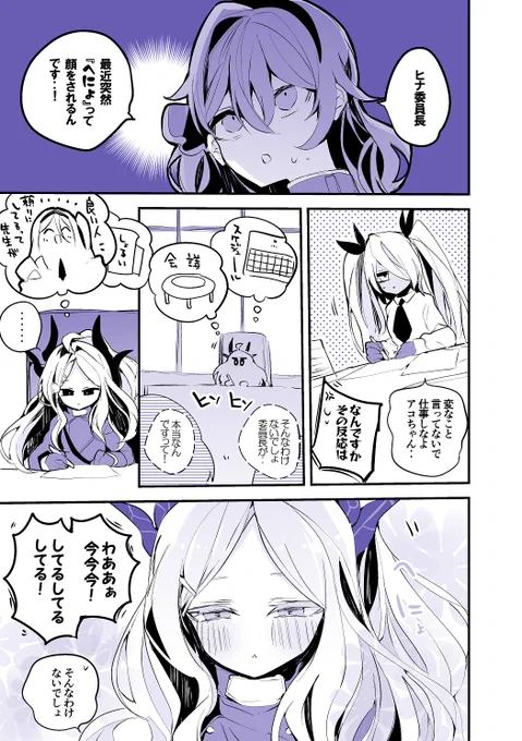 青春漫画アーカイブ
『空崎ヒナは思い出す編』
#ブルアカ 