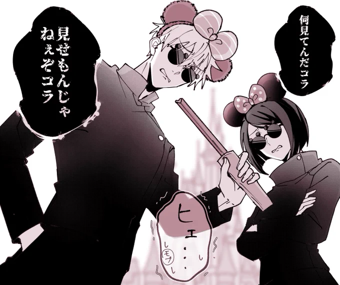 さしす、任務帰りにデデニー寄ってくれ 