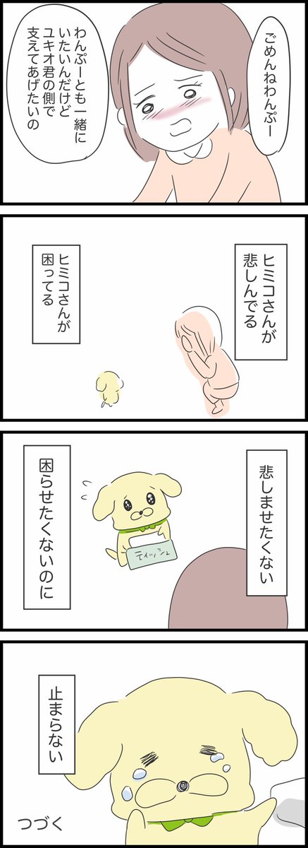 8/8 