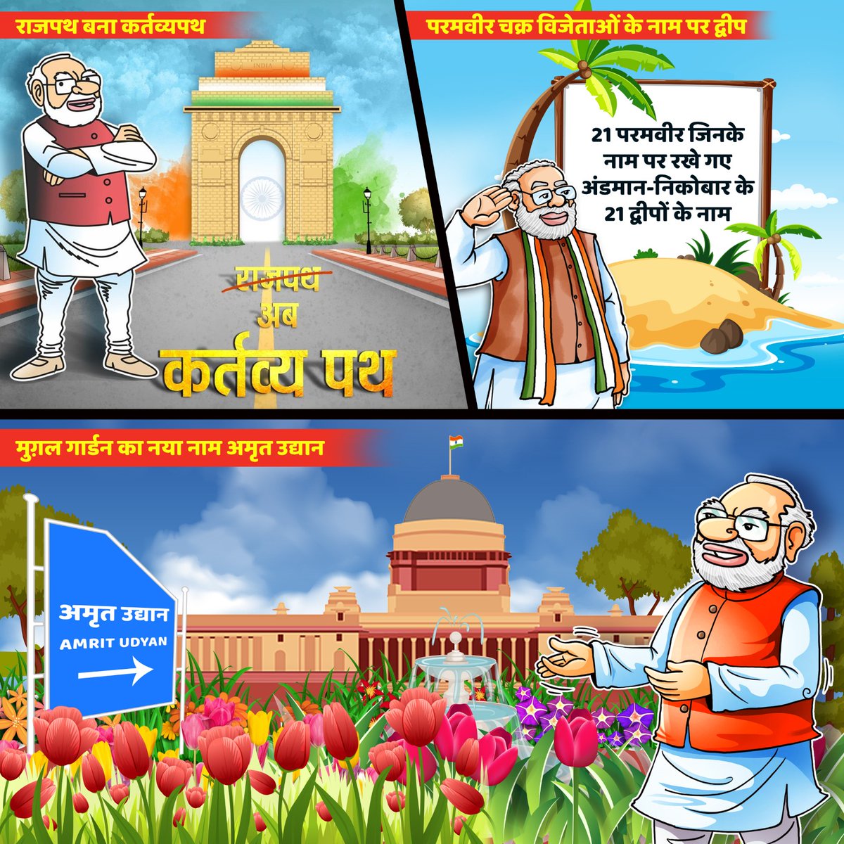 ये नया भारत है। गुलामी के प्रतीक यहां नहीं चलेंगे...