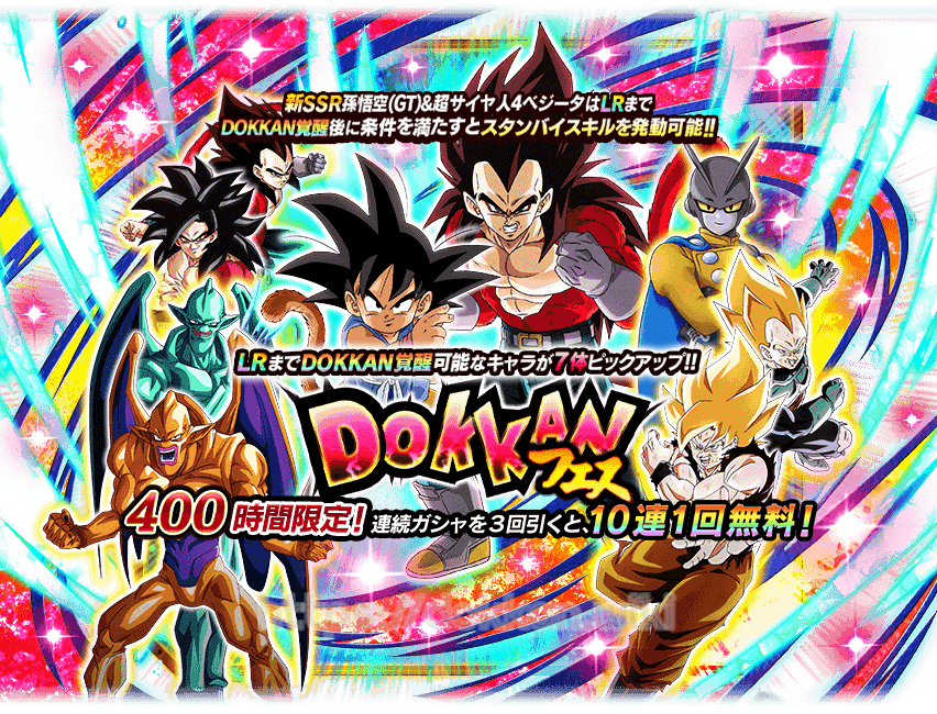 <a href="/DokkanAssets/">Dokkan Assets (DBZ Assets) #RIPGachaTalks </a> will give you a cookie for the best summons!