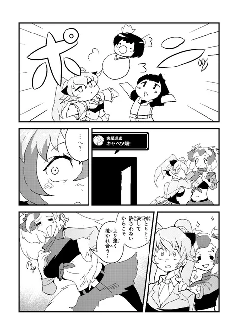 「THE・シムキュ」(2/2) 