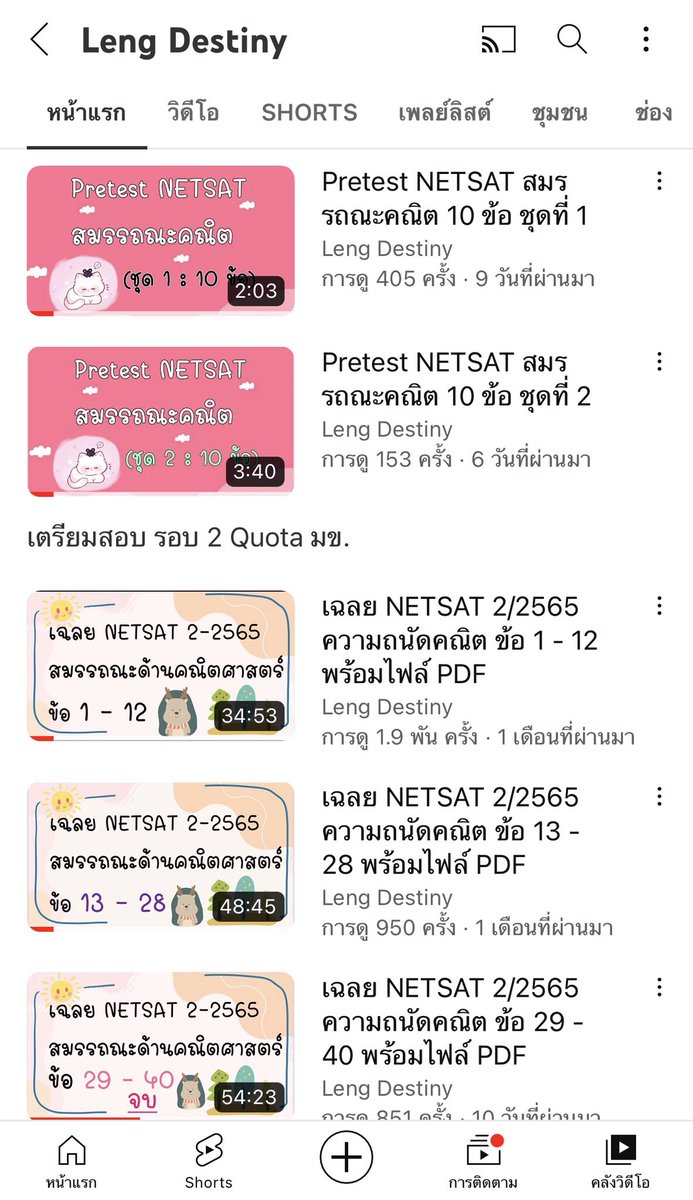 destiny_leng's tweet photo. ติวฟรี เฉลยข้อสอบ พร้อมเอกสารเเจกฟรี
สำหรับ Netsat ความถนัดคณิต
ฝากติดตามช่องด้วยนะคับ
https://t.co/pJIFVVi0Oi
#netsat https://t.co/3WZ1jt955s