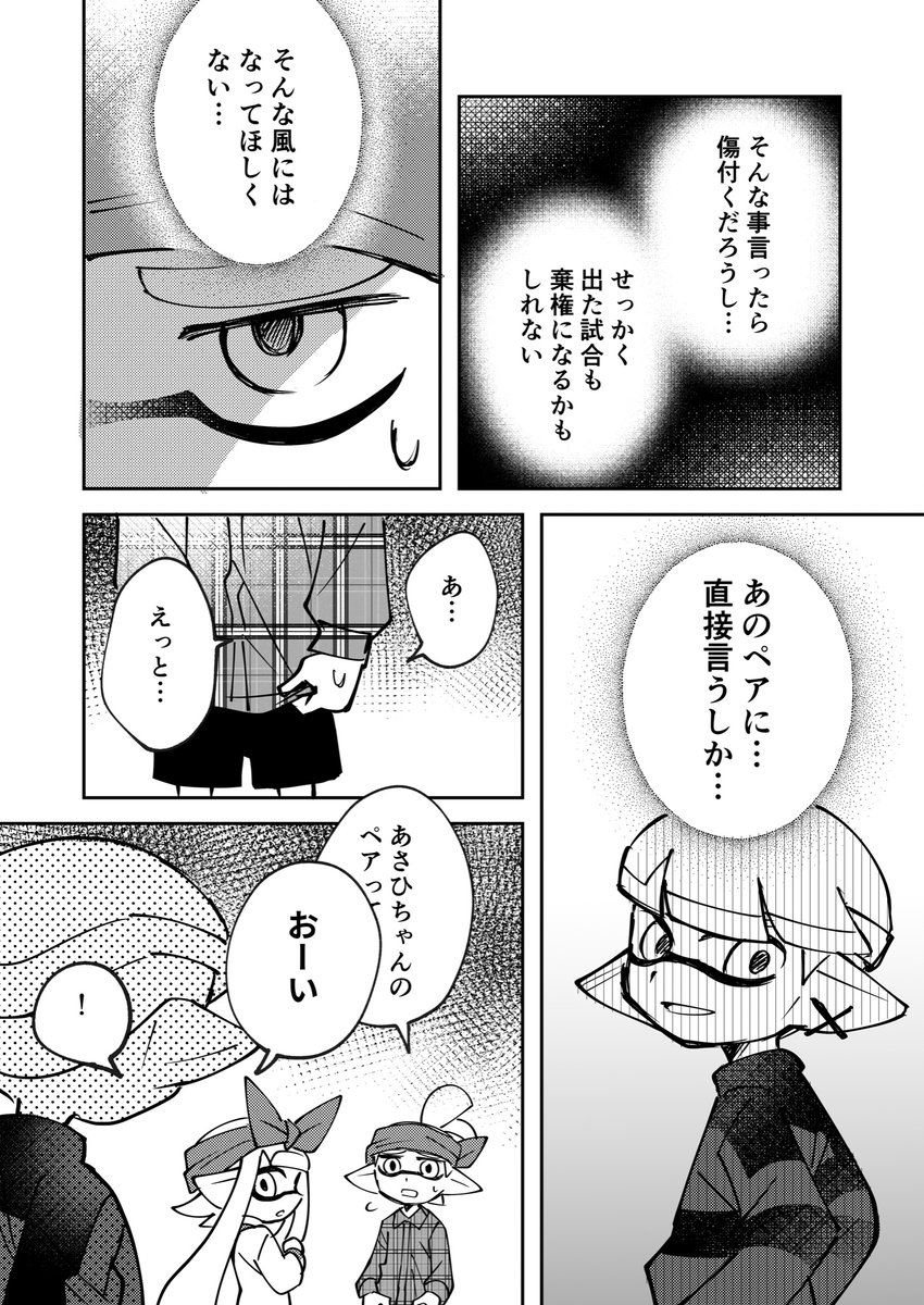 イケメンリッター使いとオタイカ【大会編③】(4/4) 