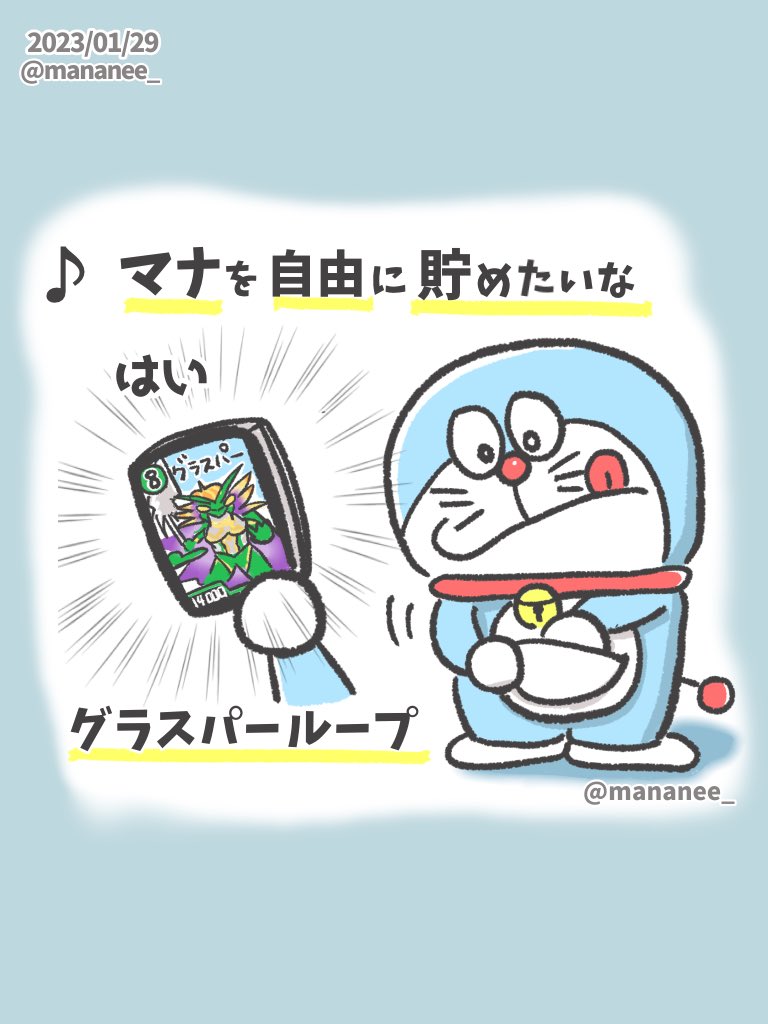 mananee_'s tweet photo. ♪マナを 自由に 貯めたいな https://t.co/S2kUUcd5R2