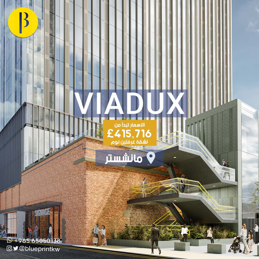 تدعو بلوبرينت كافة المهتمين في عقارات بريطانيا للقاء المطور (سالبوي) وذلك ليوم واحد فقط في الكويت ضمن إطار جولتهم الخليجية للتعريف بمشاريعهم المميزة في تاريخ 6/2/2023
هذا الحدث برعاية بنك نومو أحد البنوك الرائدة في خدمات التمويل العقاري
تواصل معنا الآن
wa.me/96565050138