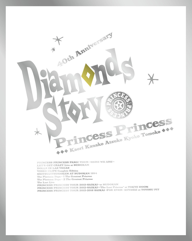 PRINCESS_PRINCESS】@princess40th ／ 豪華BOXセット? 『DIAMONDS 
