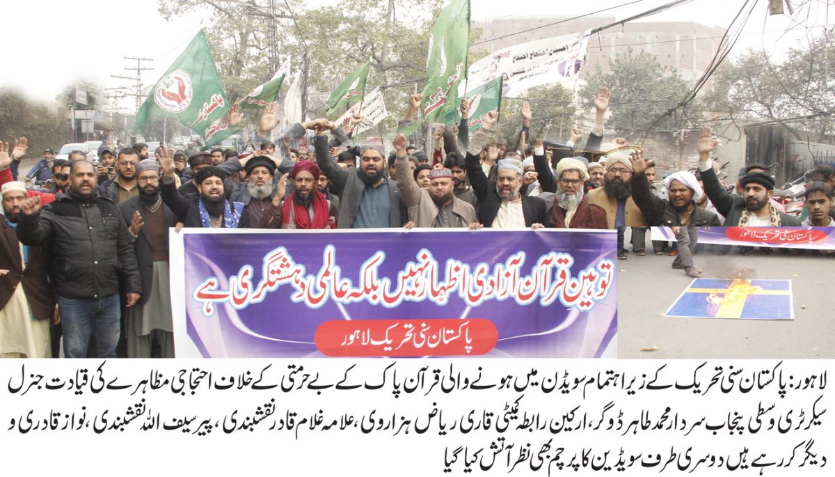 PST Lahore (Official) tweet media