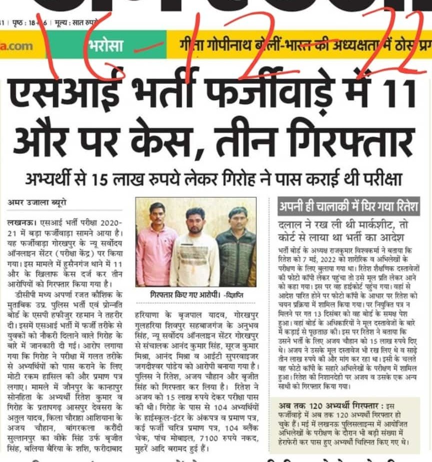 जब तक सूरज चांद रहेगा योगी आदित्यनाथ सरकार का upsi भर्ती स्कैम याद रहेगा युवाओं के साथ खिलवाड़ कर रही है वर्तमान सरकार upsi की जांच तो होकर रहेगी माननीय <a href="/myogiadityanath/">Yogi Adityanath</a> <a href="/myogioffice/">Yogi Adityanath Office</a> जी आप जांच देदो तो आपकी सराहना करेंगे अन्यथा कोर्ट से तो मिलनी है आज नही कल