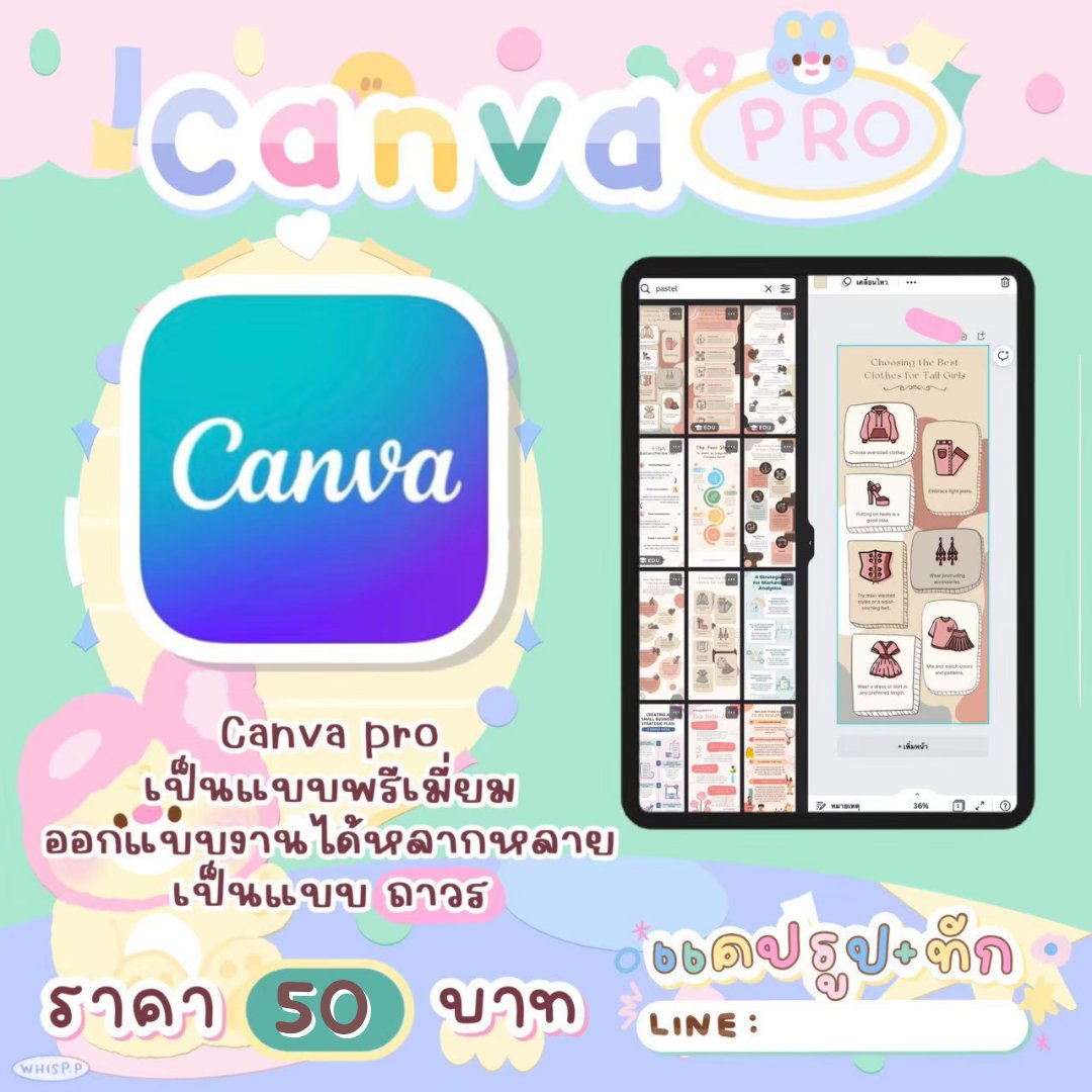 Panatdaa20's tweet photo. Canva Pro⭐️

ถาวรตลอดชีพ 50 ฿
     กดใจ+รีทวิตลดเหลือ 45 ฿

ใช้สำหรับงานออกแบบกราฟฟิก ทำพาวเวอร์พอยต์ โปสเตอร์ และต่างๆอีกมากมาย ข้างในปลดล็อคหมดแล้ว ใช้งานได้ทั้งios/android/คอม/เว็บไซต์ #canva #CanvaPro #แคนวา #ขายแอพ #แอพios #แอพดีบอกต่อ #แอพเพื่อการศึกษา #ทฤษฎีสีชมพูEP10 https://t.co/lgH5hxpfEo