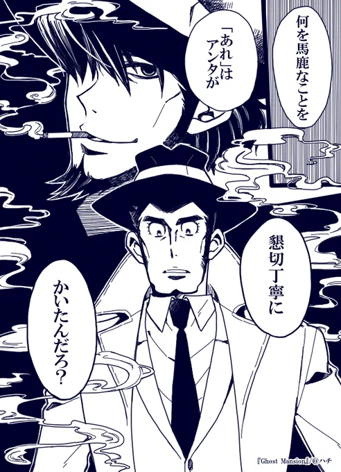 真っ青な顔で ふらめきながら
灰皿の様に彼は言う

『Ghost Mansion』/@ハチ 
