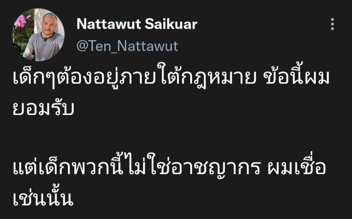 monkey_acting's tweet photo. ความเชื่อ กับ ข้อกฎหมาย ยังแยกไม่ออก แบบนี้สังคมคงไม่สงบสุขเป็นแน�� https://t.co/DW9sqdCTOK