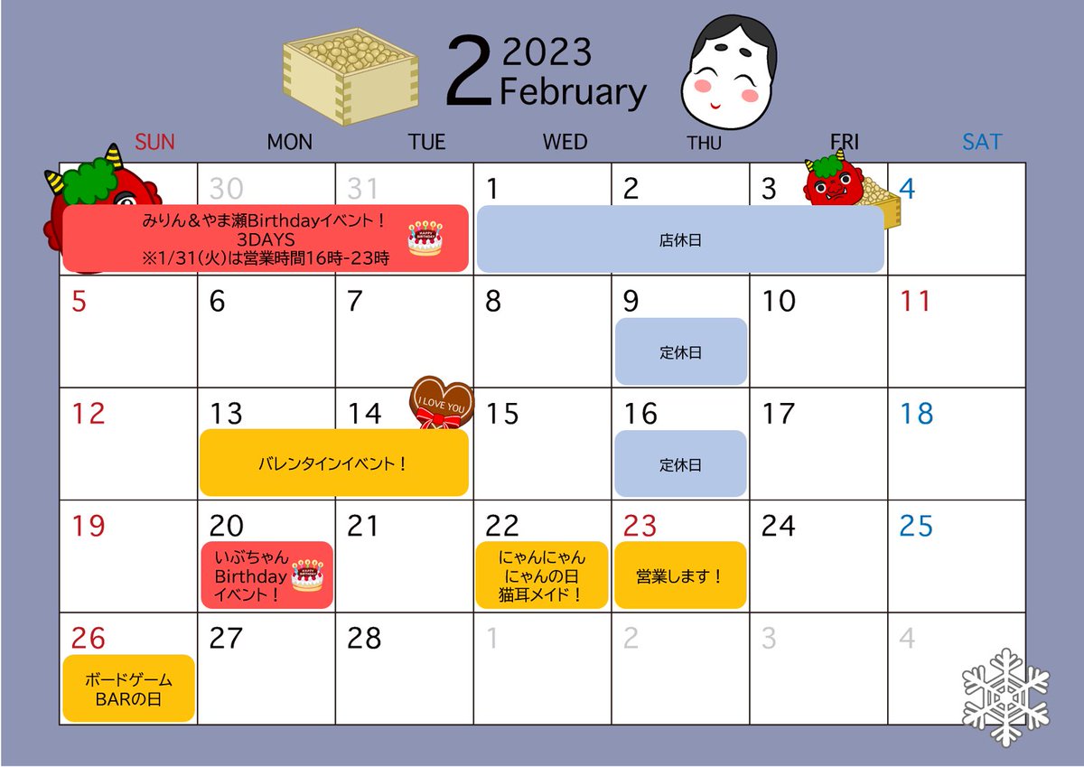 gifu_linkle's tweet photo. 【2月のイベントスケジュール】

いつもご来店ありがとうございます！！

2月の営業予定をご案内します！

2月はなんと言ってもいぶちゃんのお誕生日！そしてバレンタインイベント！
他にもネコの日やボドゲBARなど盛り沢山です！

2月もお待ちしてます！

↓詳しくはこちら！
https://t.co/S7yWOVCE8K https://t.co/6ejn9PNZ3S