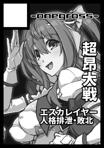 2023年3月5日に池袋サンシャインシティで開催予定のイベント「サンクリ2023Spring」へサークル「ONEGROSS」で申し込みました。 