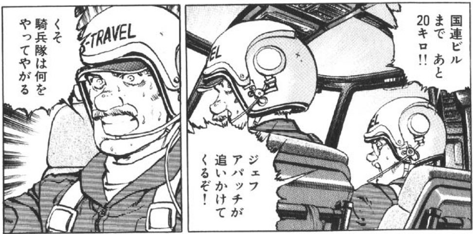 oppachi1's tweet photo. 沈黙の艦隊はこのパイロットが好き https://t.co/gLDNZPzCti