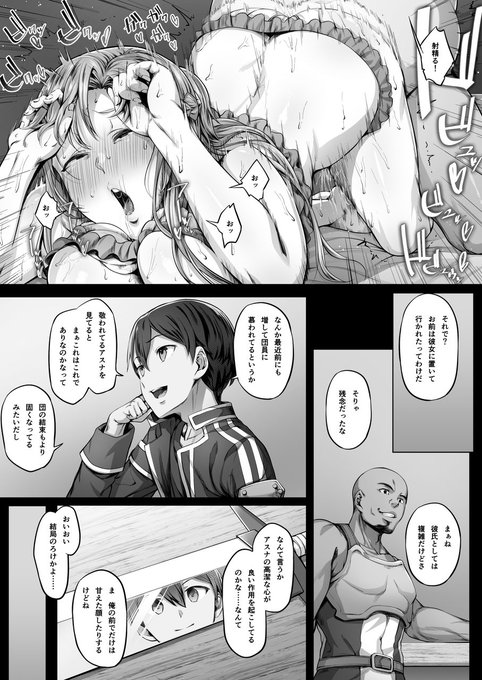 典型的な寝取られシーンを作ってみました 