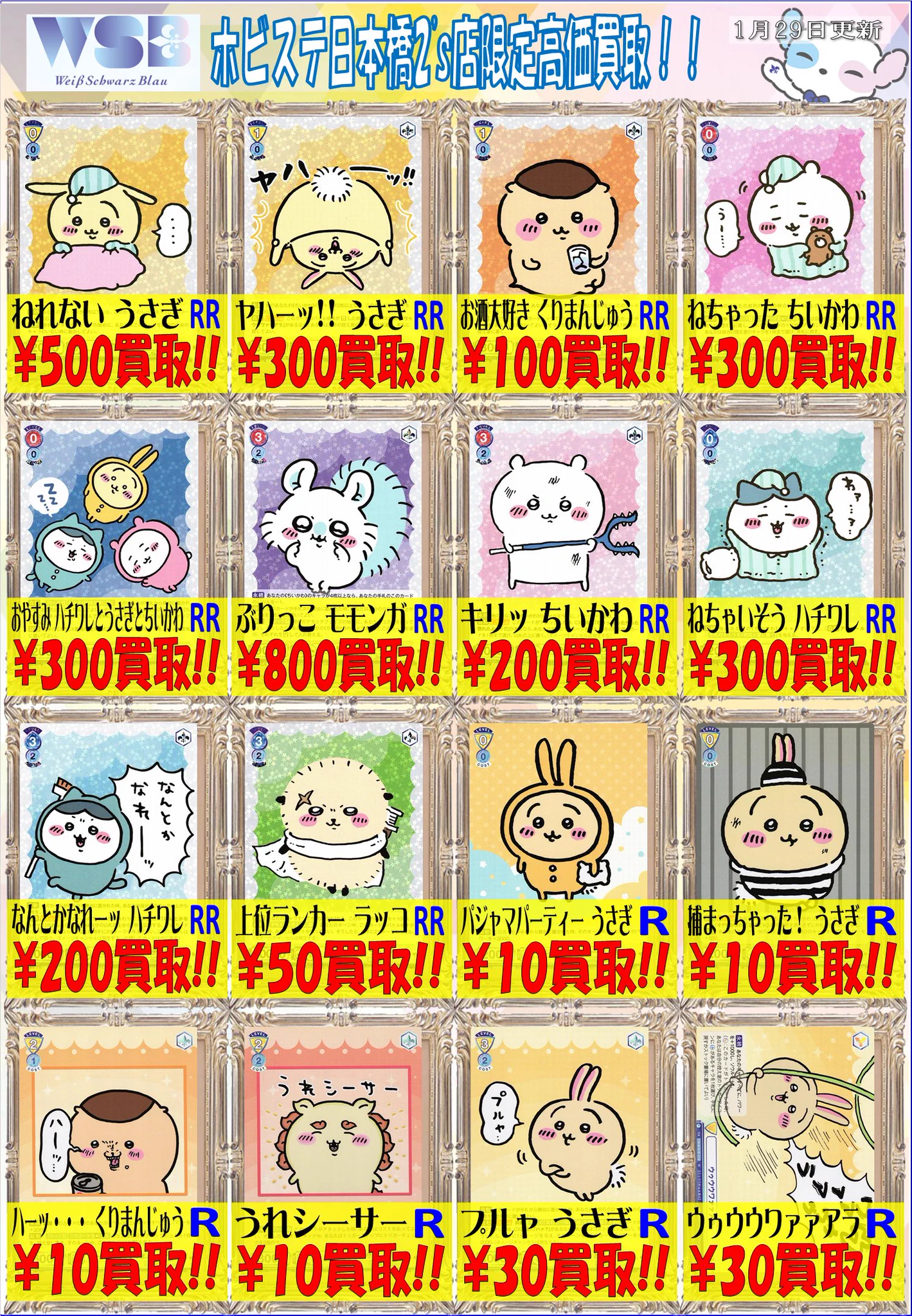 大阪】ホビーステーション日本橋本店・2's店 on X: 