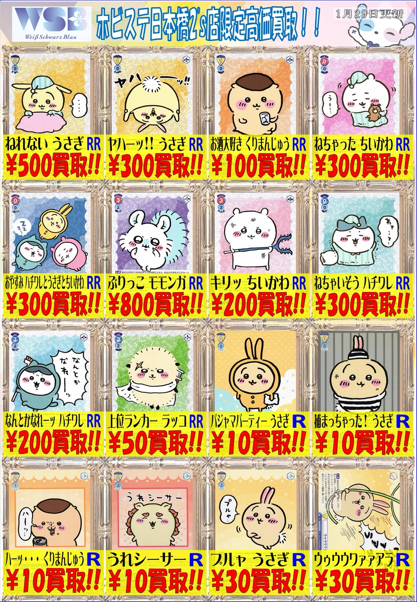 大阪】ホビーステーション日本橋本店・2's店 on X: 