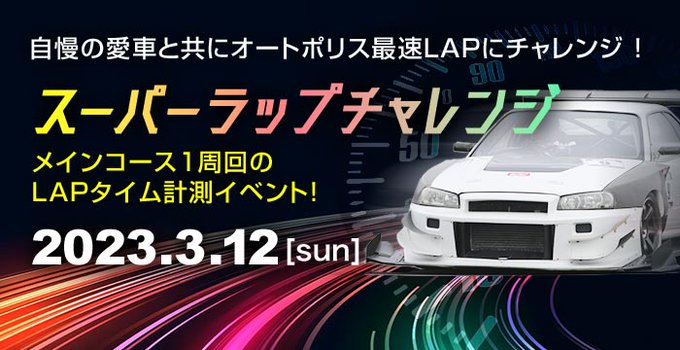 岡山国際サーキット2023年12月末までのお試しフルコース貸切 岡山国際サーキット2023年12月末までのお試しフルコース貸切