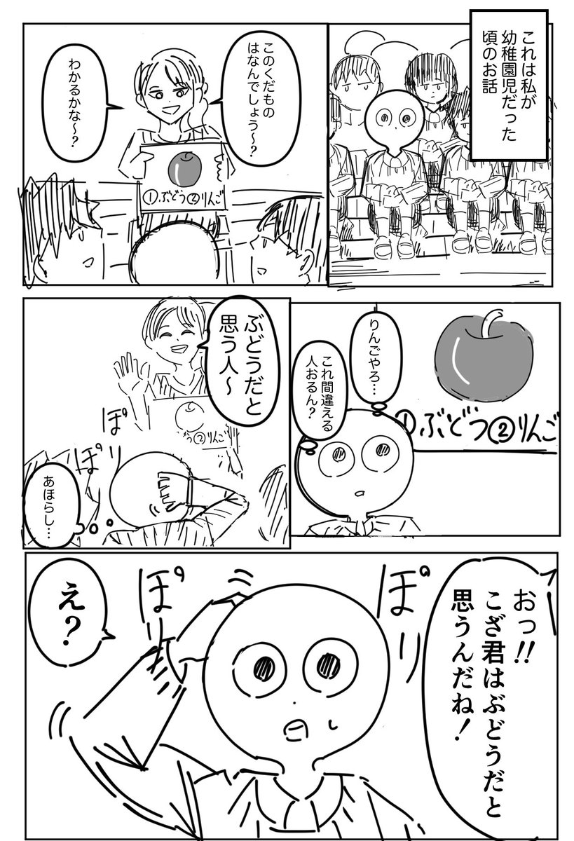 幼稚園の頃の苦い思い出。
#漫画 #漫画が読めるハッシュタグ 