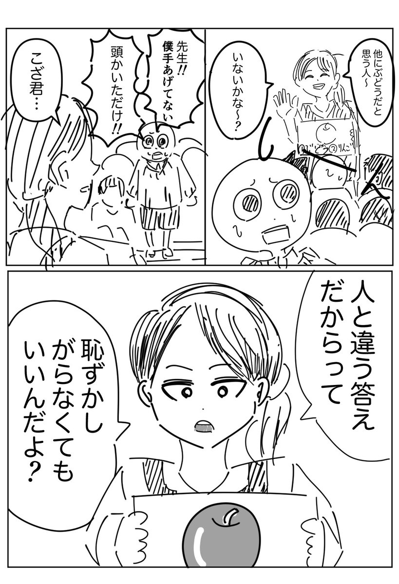 幼稚園の頃の苦い思い出。
#漫画 #漫画が読めるハッシュタグ 